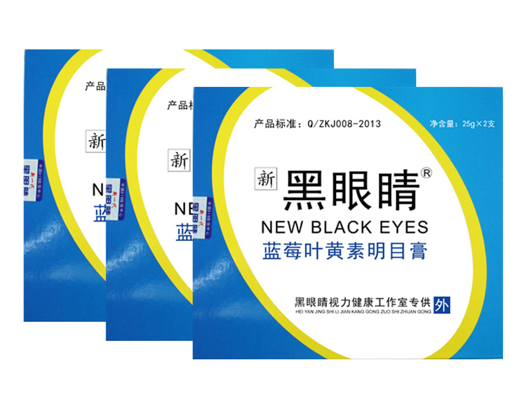 黑眼睛藍(lán)莓葉黃素明目膏