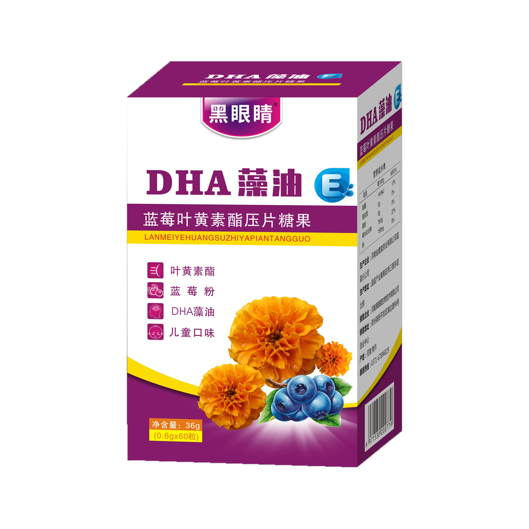 黑眼睛DHA藻油藍(lán)莓葉黃素酯壓片